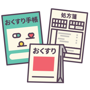 おくすり手帳 処方されているお薬